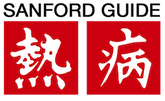 Sanford Guide